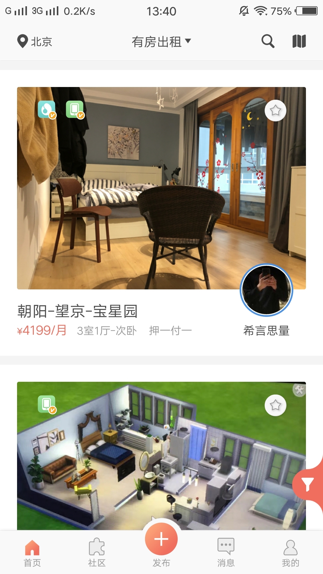 合租派图1