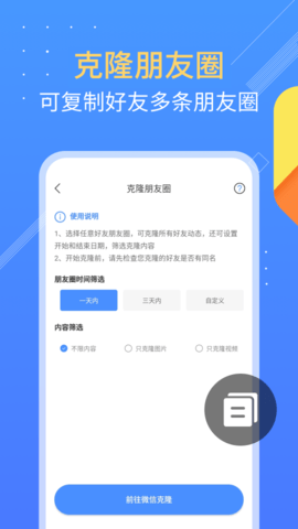 微信朋友圈防折叠app图4