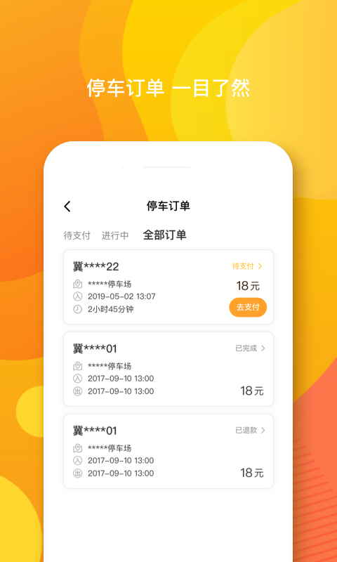 知行智达泊车图1