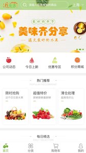 近生活商城图3