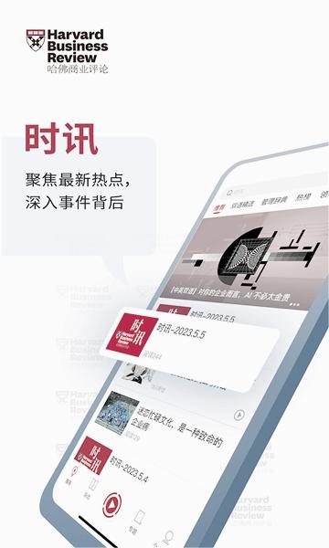 政企商论图4