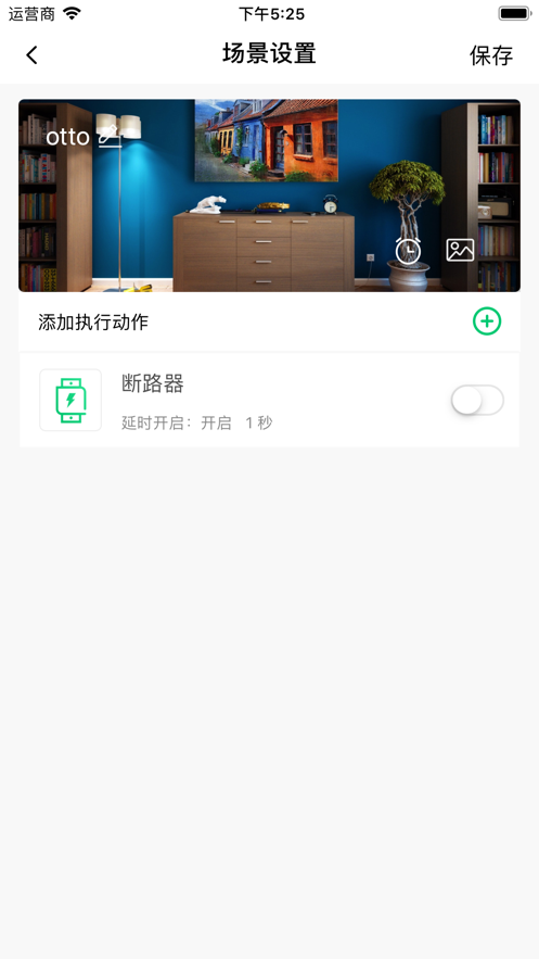 掌控慧电图3