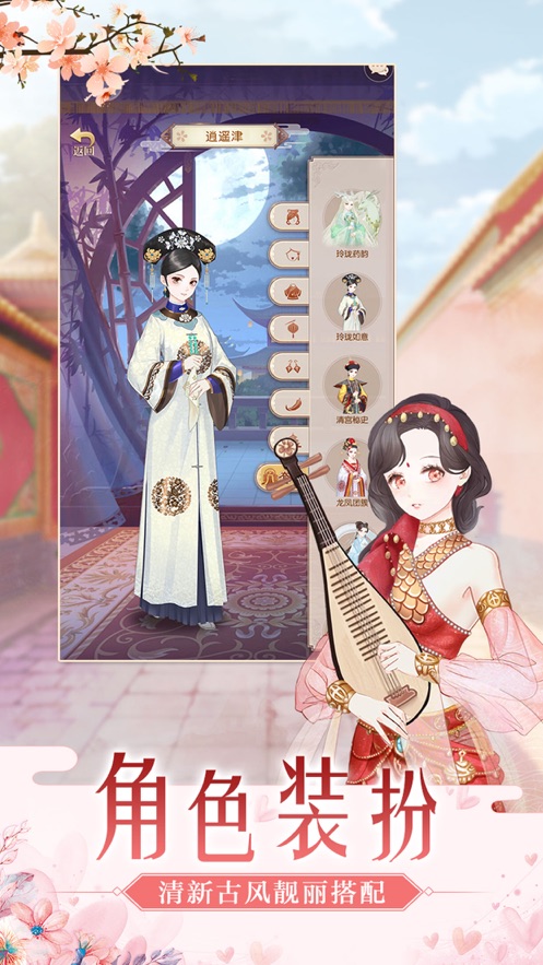 花妖恋图1