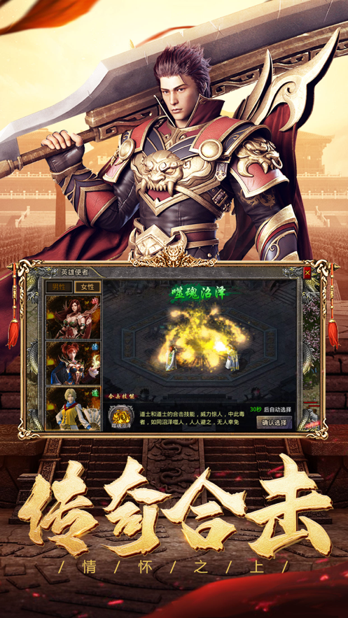 龙城决-耀光冰雪图1