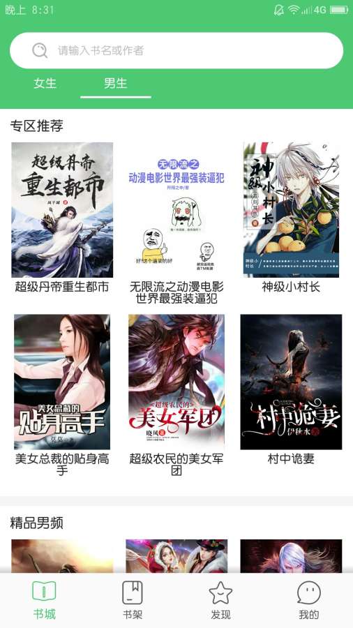 嗨阅读图4