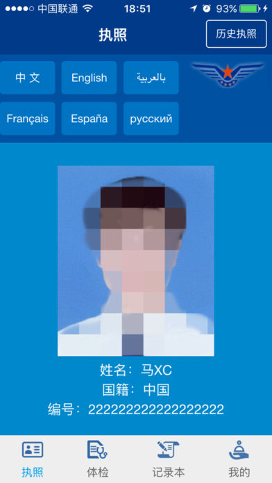 云执照图3