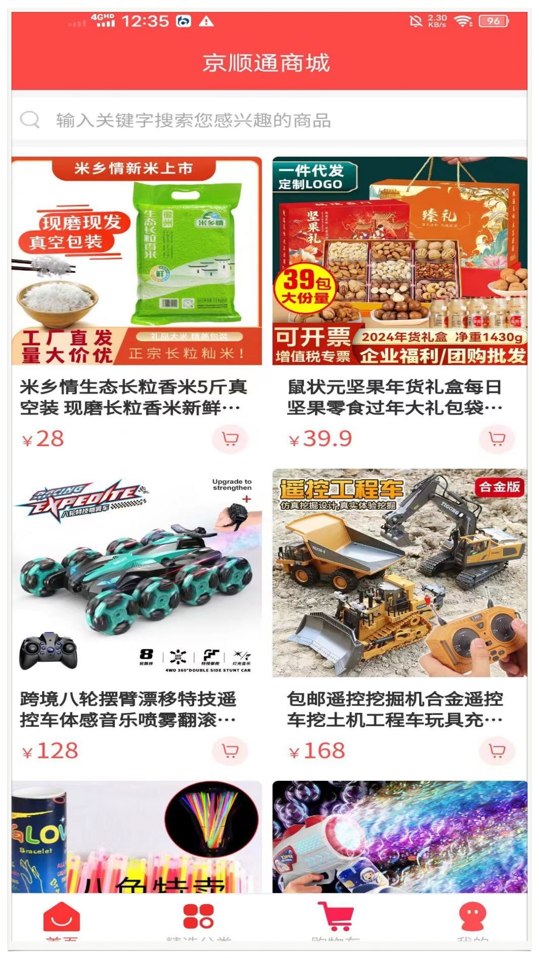 京顺通图1