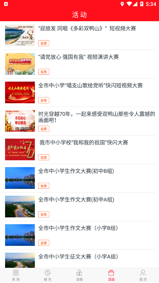 掌上双鸭山图3