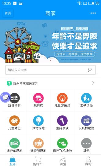 全球購-玩具