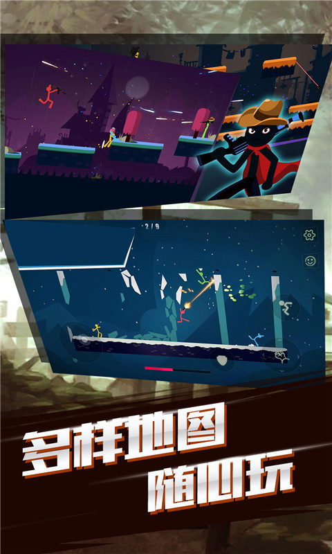 火柴人荣耀联盟图2