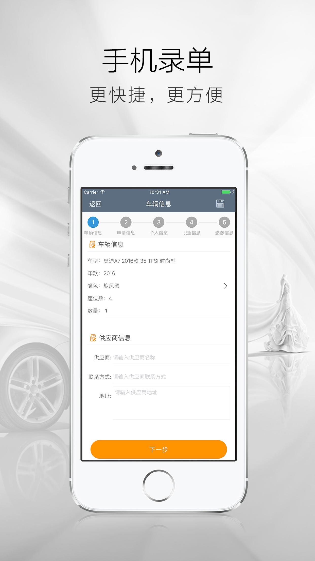 宜购车商户版