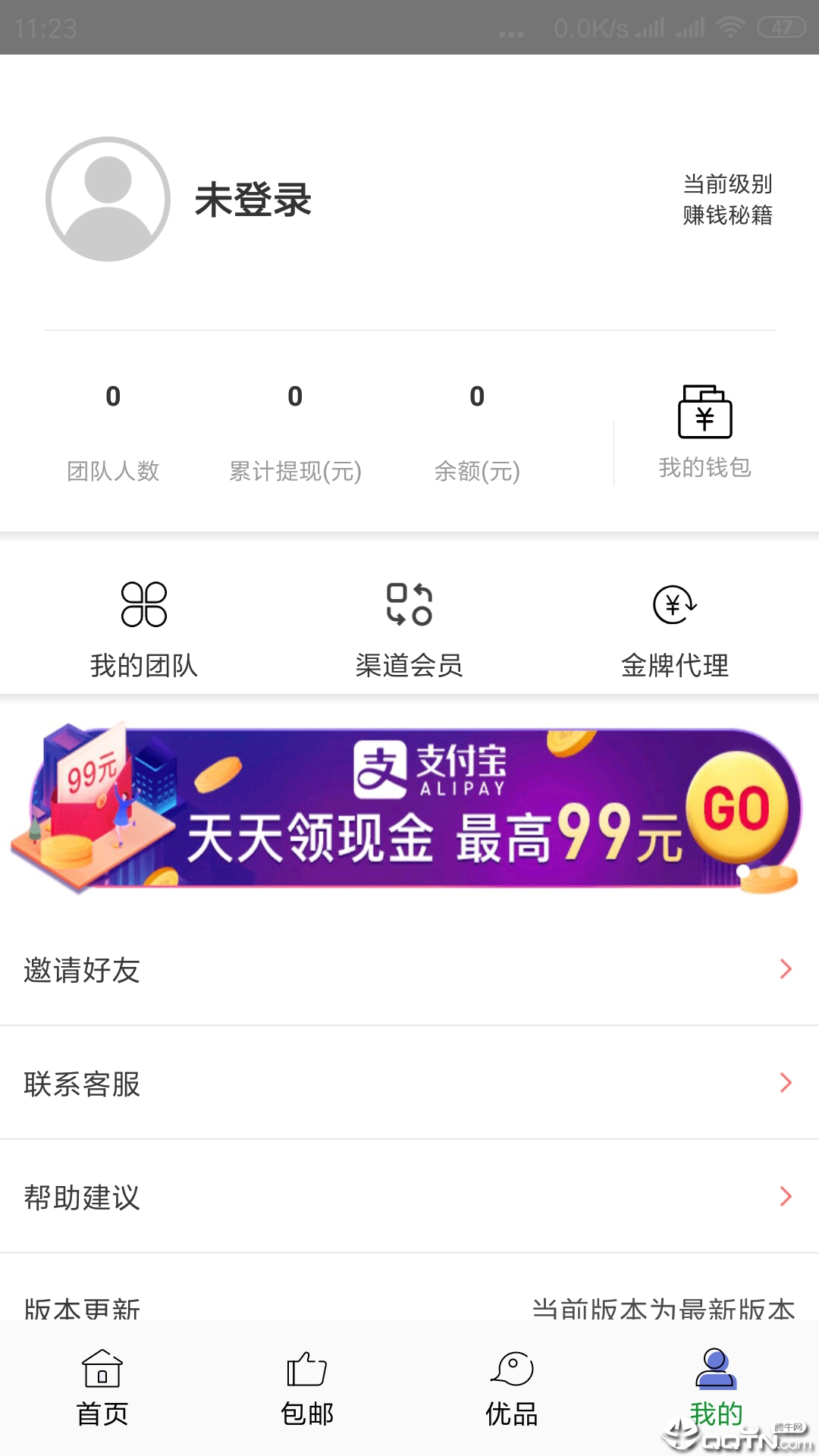 来领券图3