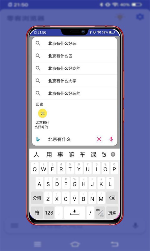 零客浏览器图2