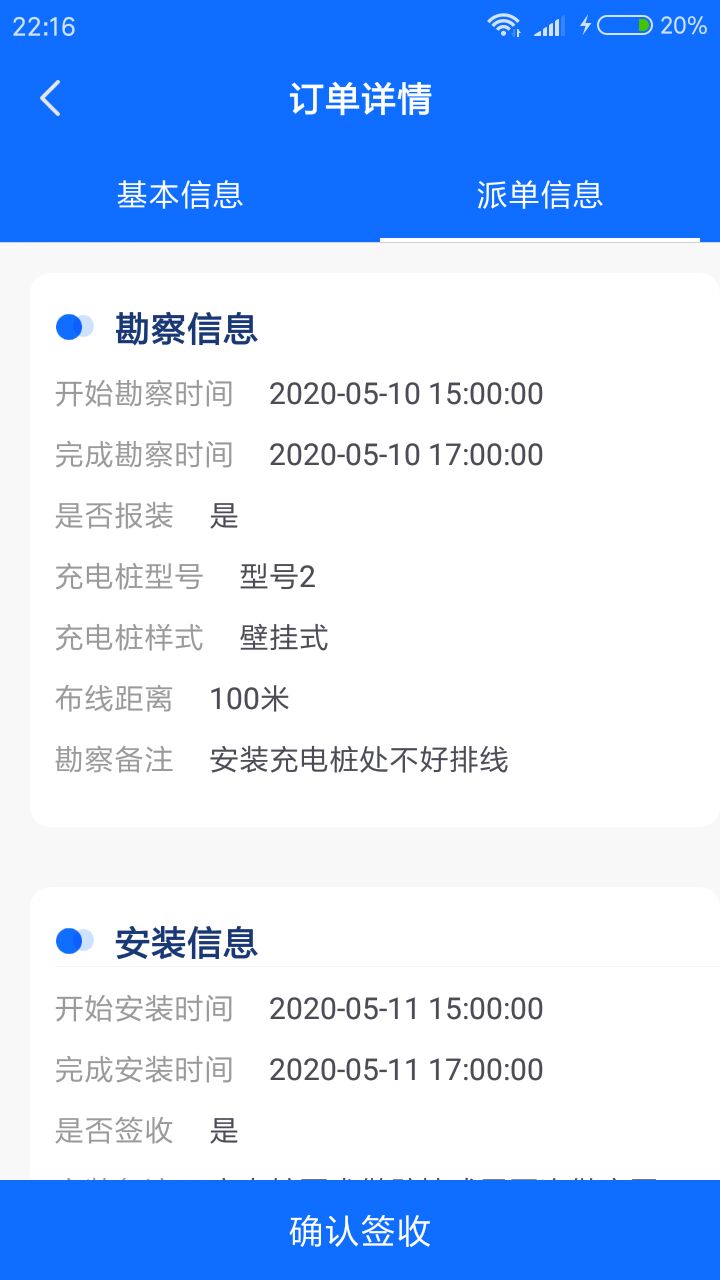新新瞬电桩通图2