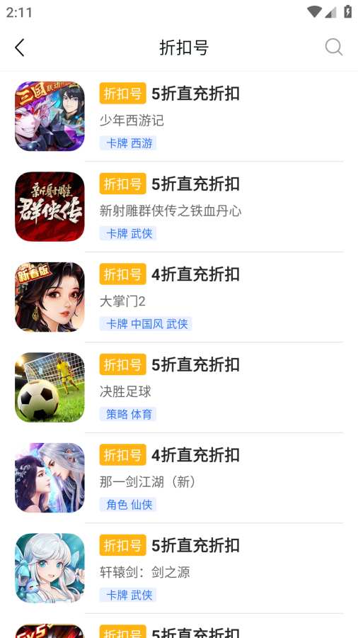 巨鲸电竞图4