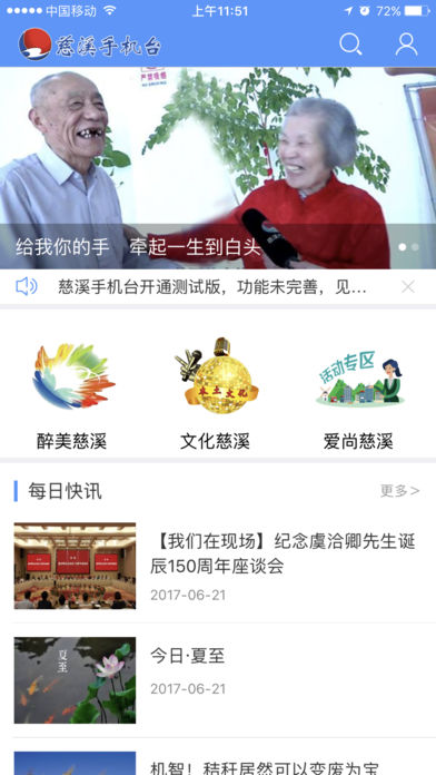 慈溪手机台