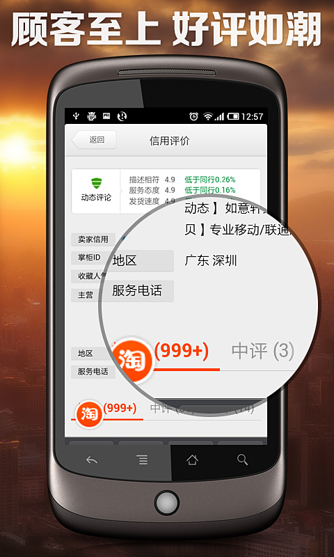 如意充值图1