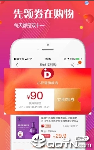 优越购图4