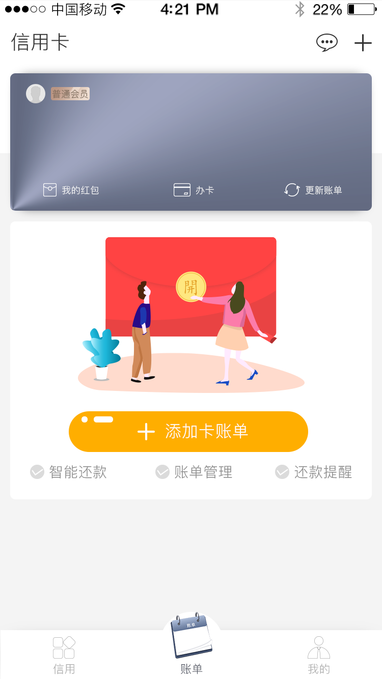合合智能卡管家图4