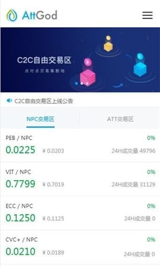 配仓宝图3