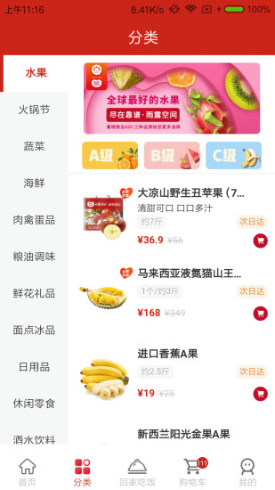 靠谱邻居图2