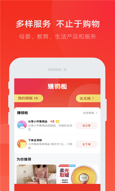 小市集图2