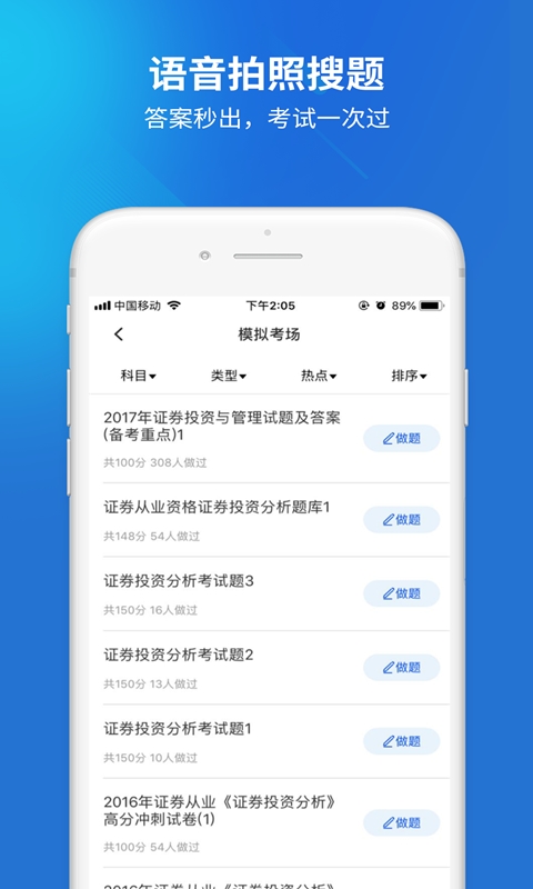 远程作业答案图2