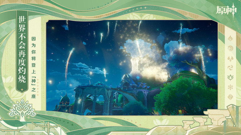 云原神官网版图2