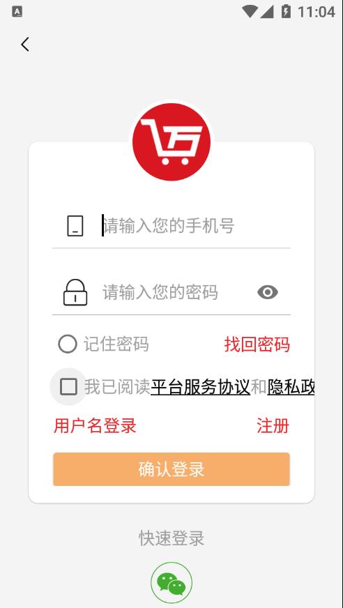 直迈商城图4