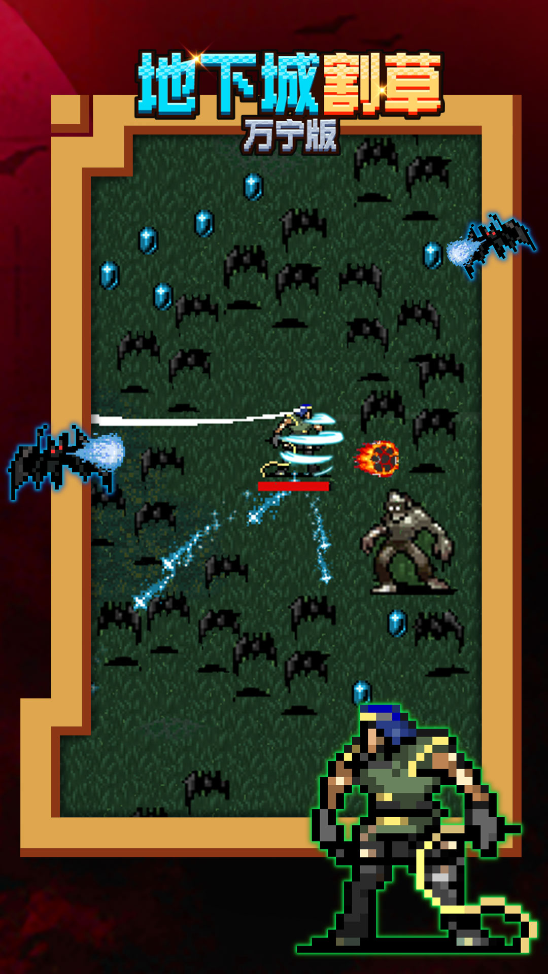 地下城割草万宁版图1