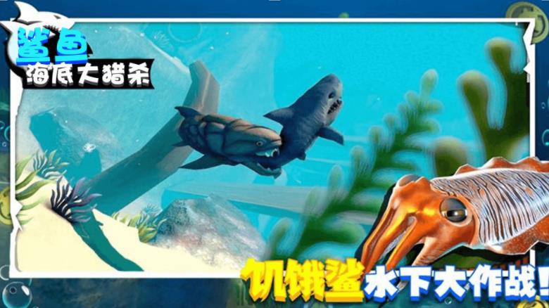 海底大猎杀手游(Spearfishing2)图1