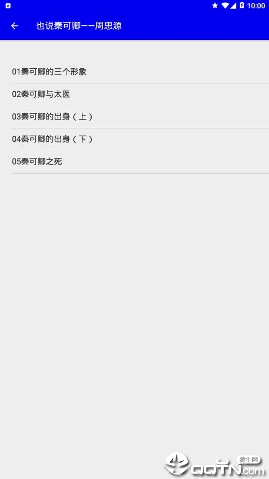 红楼梦讲坛 红楼梦讲坛