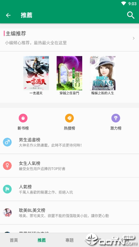 免費小說图1