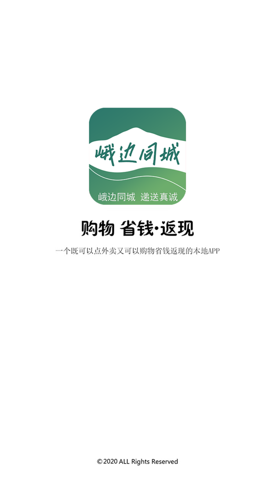 峨边同城