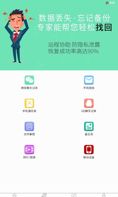 悟空数据恢复图1