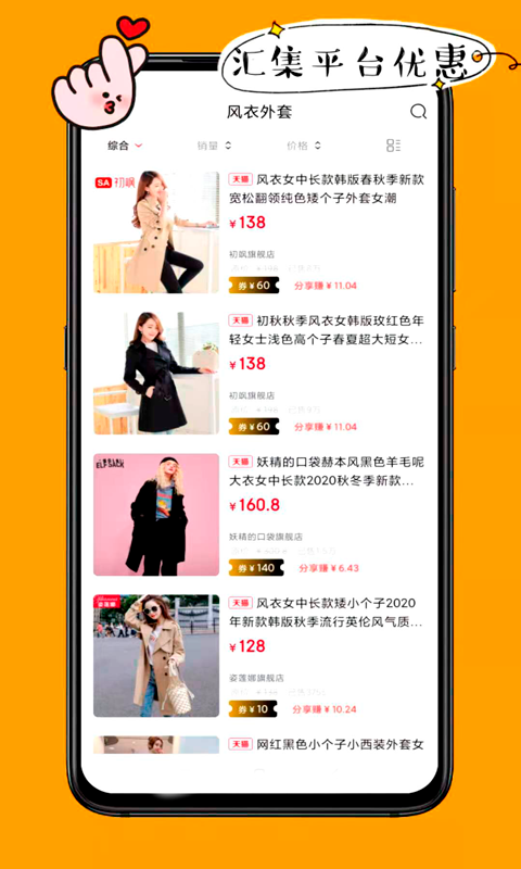 哼享生活图2
