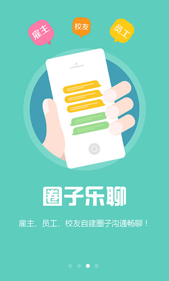 兼职乐图2