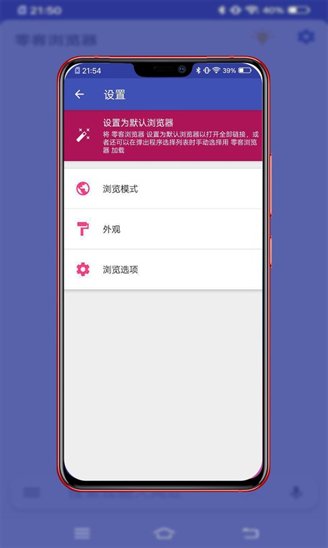 零客浏览器图4