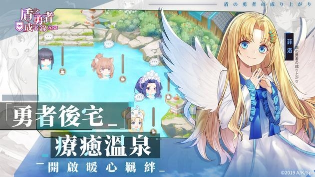 盾之勇者成名录手游图4