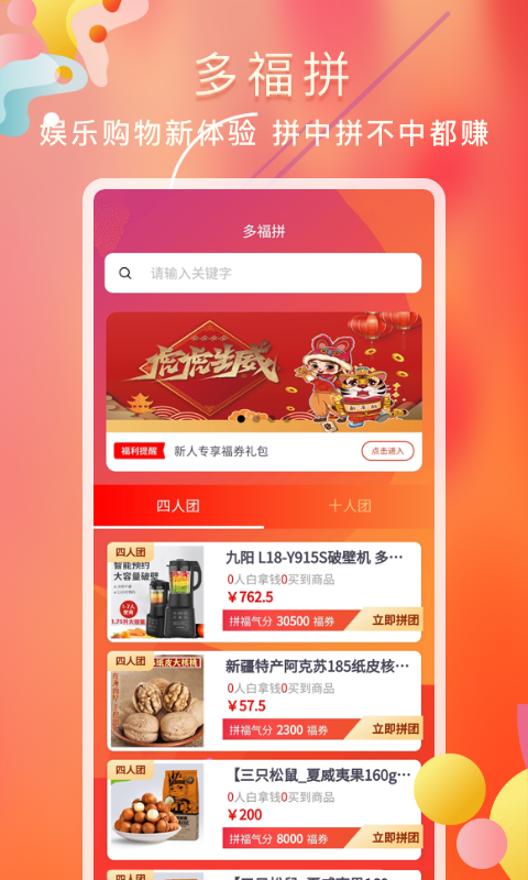 多福拼图1