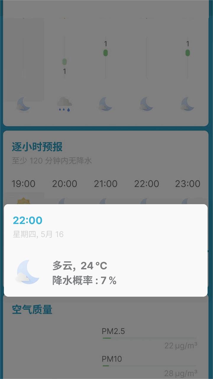 天气预