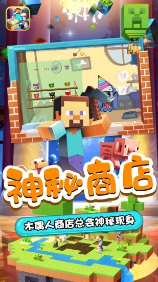 木偶人商店图3