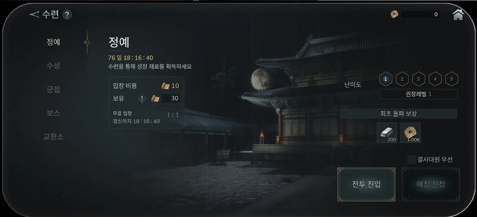 李尸朝鲜：血脉（国际测试服）图1