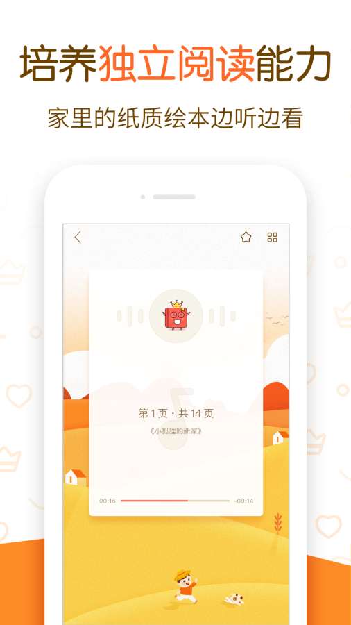 神奇绘本图1