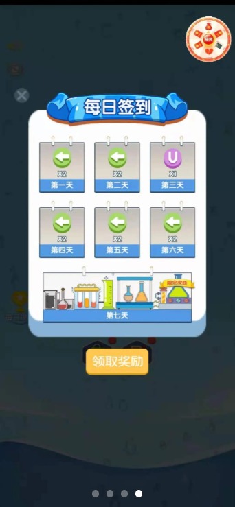 挑战水排序图1