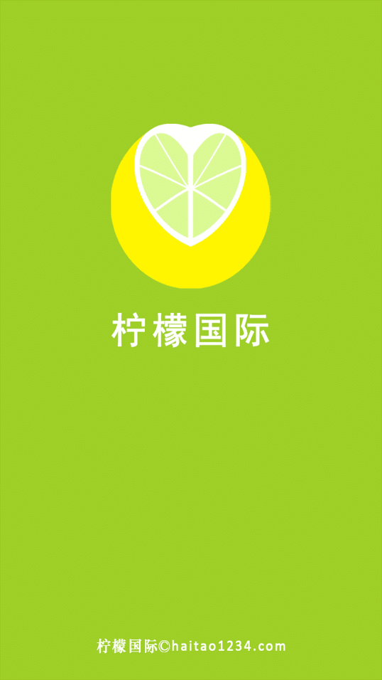 柠檬国际图1