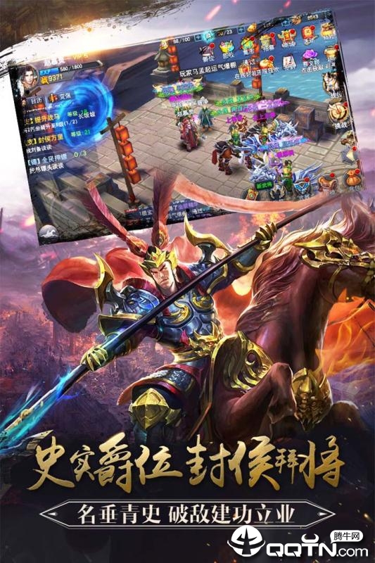三国主公图1