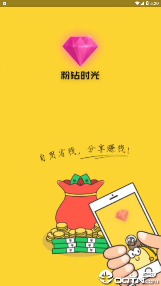 粉钻时光图3