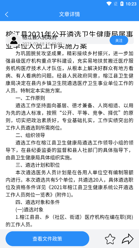 财税易德图4