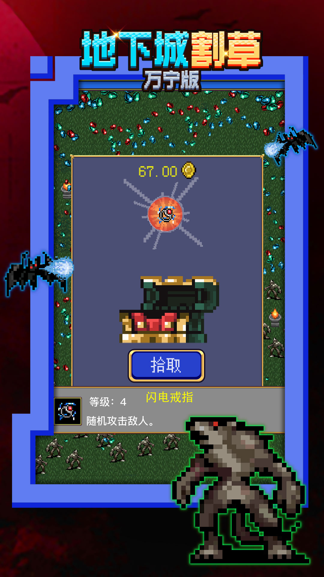 地下城割草万宁版图4